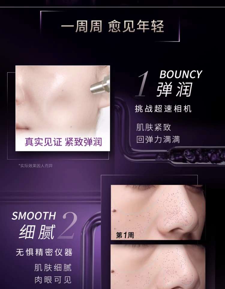 商品[国内直发] L'Oreal Paris|欧莱雅紫熨斗眼霜/小黑瓶精华抗老抗衰玻尿酸安瓶面膜改善细纹质地清爽,价格¥36,第2张图片详细描述