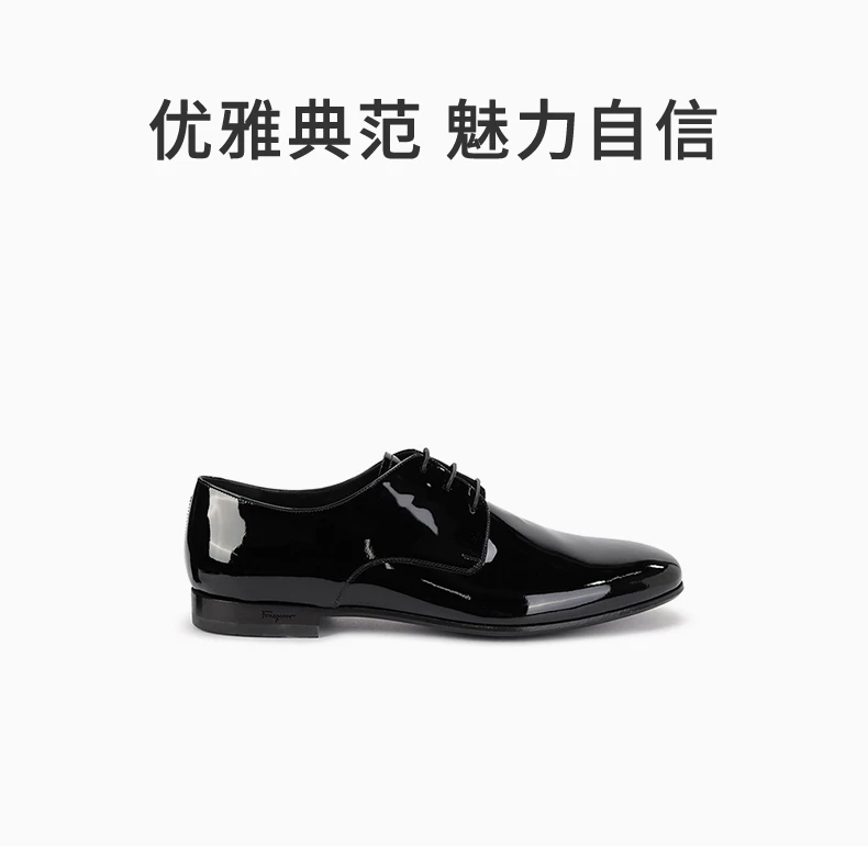 商品Salvatore Ferragamo|SALVATORE FERRAGAMO 男士漆皮小牛皮商务鞋 0585657,价格¥2811,第1张图片详细描述