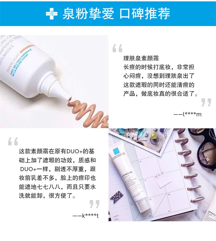 商品La Roche Posay|理肤泉 青春痘素颜调理精华乳40mlDUO乳(乳液霜面清痘精华 控油） LIGHT自然色,价格¥168,第6张图片详细描述