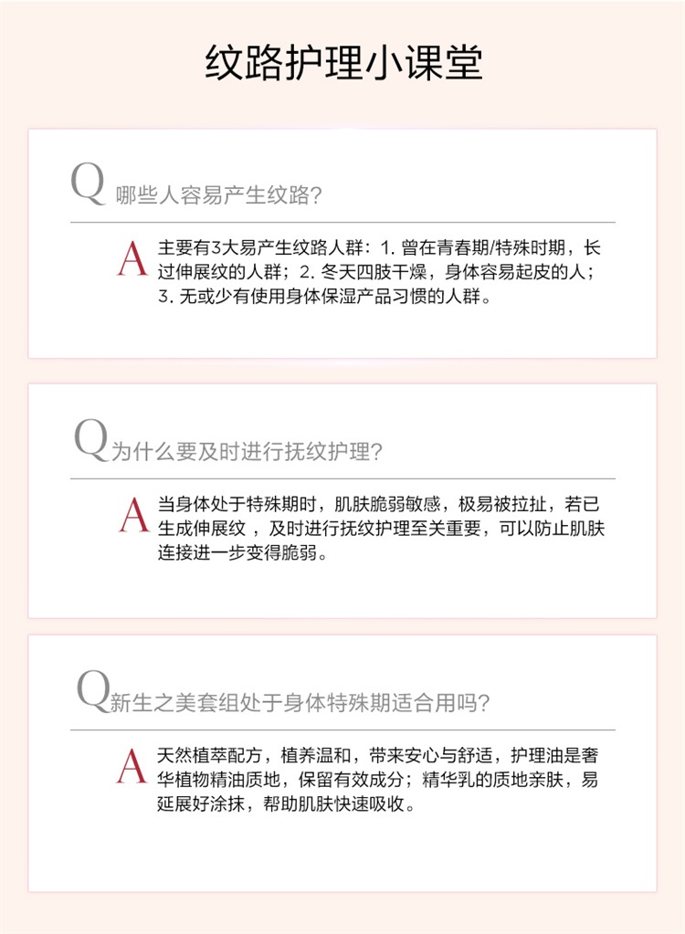 商品Clarins|Clarins娇韵诗准妈妈身体护理预防纹组合套装 抚纹身体霜200ml+身体护理油100ml,价格¥674,第8张图片详细描述