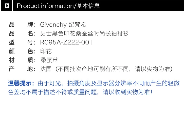 商品[国内直发] Givenchy|GIVENCHY 印花男士衬衫 RC95A-Z222-001,价格¥2485,第2张图片详细描述