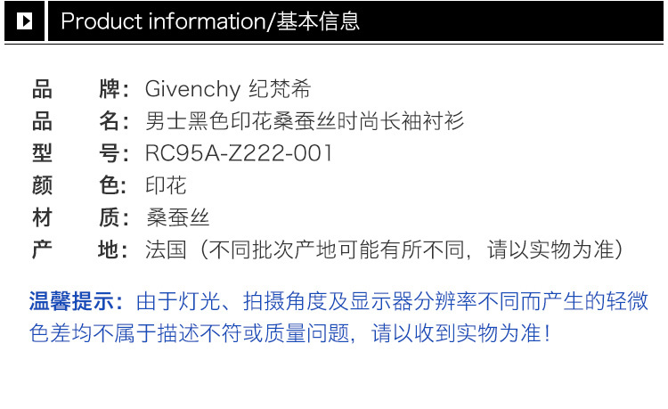 商品[国内直发] Givenchy|Givenchy 纪梵希 黑色印花男士丝质衬衫 RC95A-Z222-001,价格¥2241,第2张图片详细描述