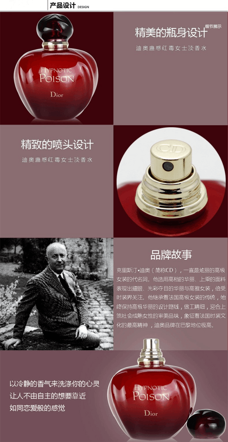 商品Dior|Dior迪奥蛊媚奇葩性感红毒女士毒药淡香水EDT 30ml,价格¥627,第4张图片详细描述