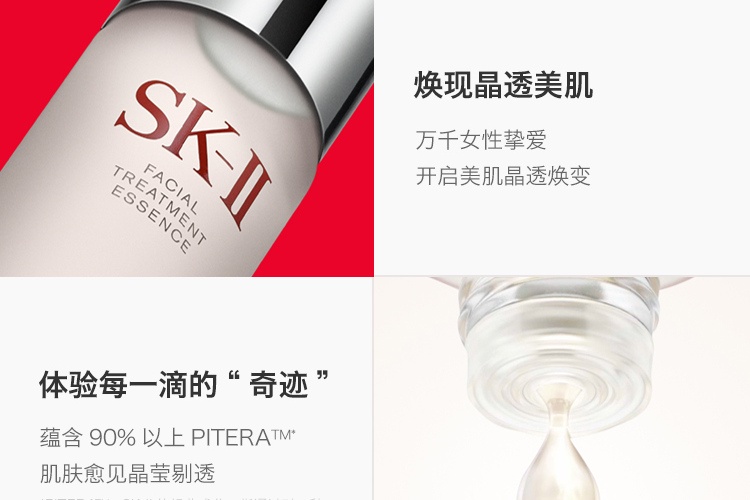 商品【原封正品】 SK-II|SK-II DFS限定护肤套装四件套 神仙水 +美白小灯泡 +大红瓶面霜+大眼眼霜护肤套装 ,价格¥2881,第6张图片详细描述