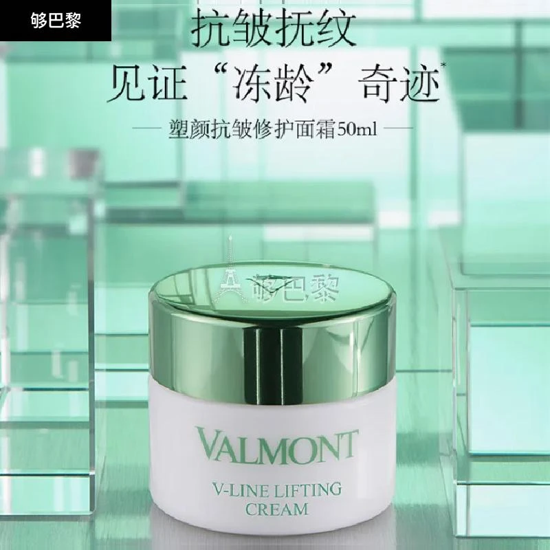 商品Valmont|VALMONT 女士 面霜 塑颜修护面霜 VLM064,价格¥1614,第6张图片详细描述