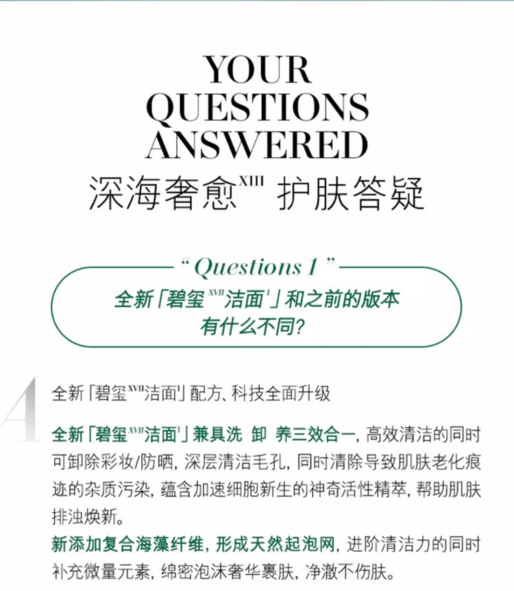 商品La Mer|海蓝之谜璀璨净澈洁面泡沫125ml清洁 洗面乳 洗面奶 新老包装随机发货,价格¥216,第12张图片详细描述