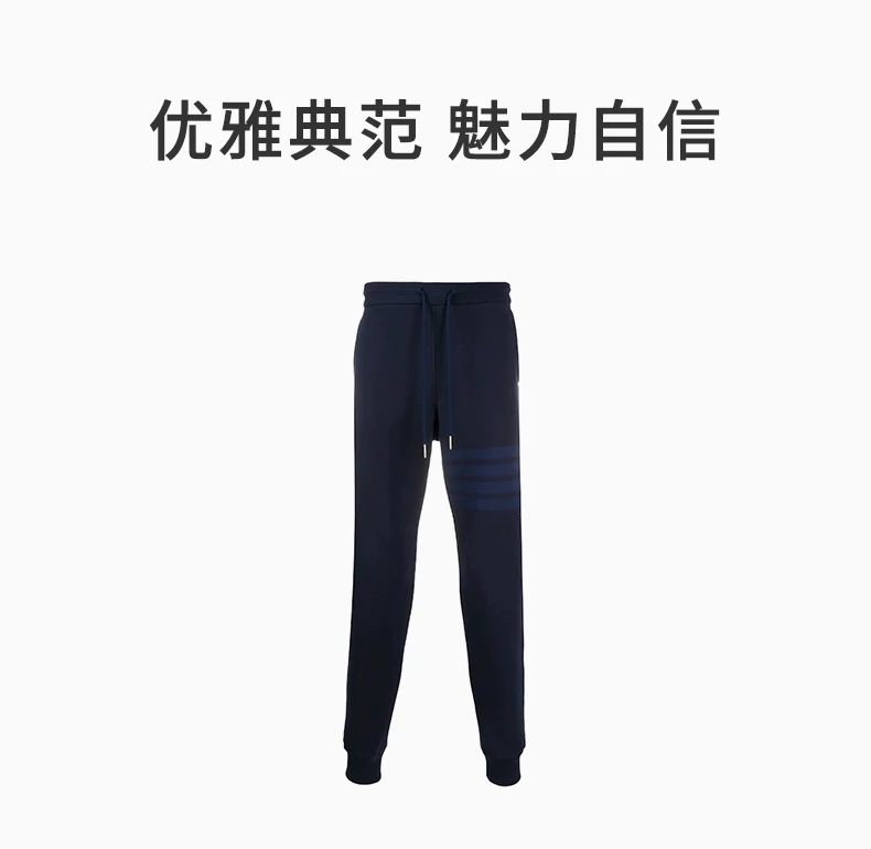 商品[国内直发] Thom Browne|THOM BROWNE 海军蓝色男士运动裤 MJQ008A-06910-415,价格¥4402,第1张图片详细描述