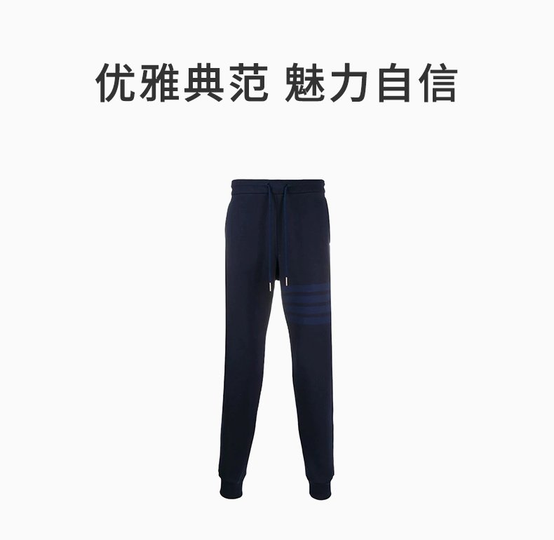 商品[国内直发] Thom Browne|THOM BROWNE 男士海军蓝色运动裤 MJQ008A-06910-415,价格¥4843,第1张图片详细描述