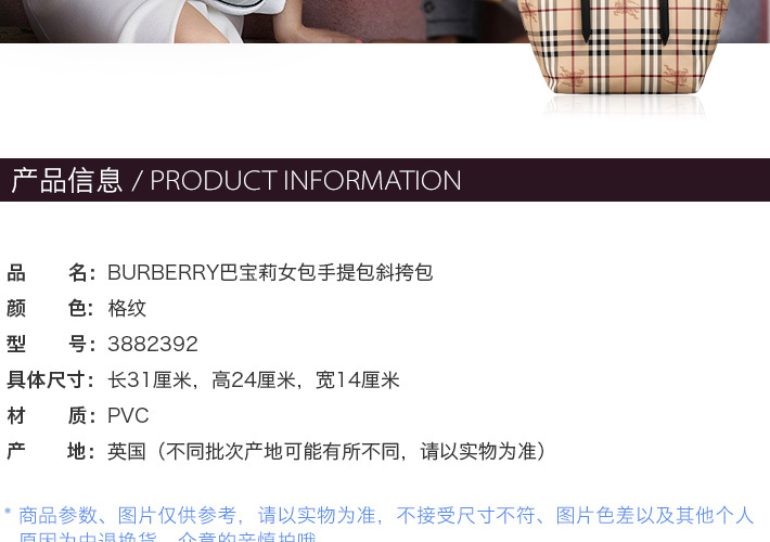 商品Burberry|Burberry 博柏利 女士米色pvc皮革手提包斜挎包 3882392,价格¥3472,第4张图片详细描述