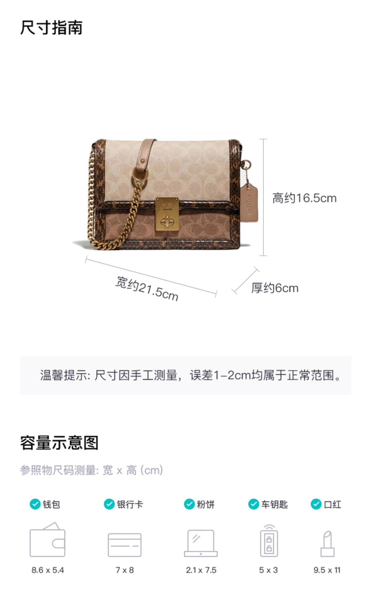 商品[国内直发] Coach|COACH新款蔻驰女包专柜��款Hutton撞色个性蛇皮单肩斜挎包棕色送女友礼物89068 B4PVR,价格¥2668,第5张图片详细描述