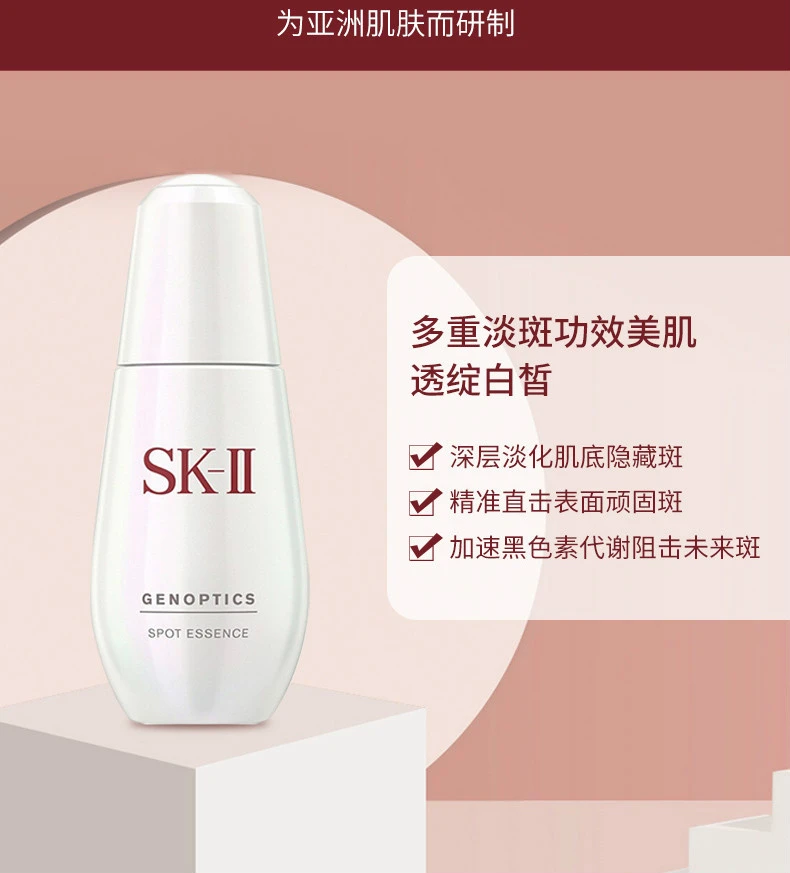 商品SK-II|【包邮装】日本 SK-II 肌因光蕴淡斑精华露 小银瓶 50ml,价格¥1250,第3张图片详细描述