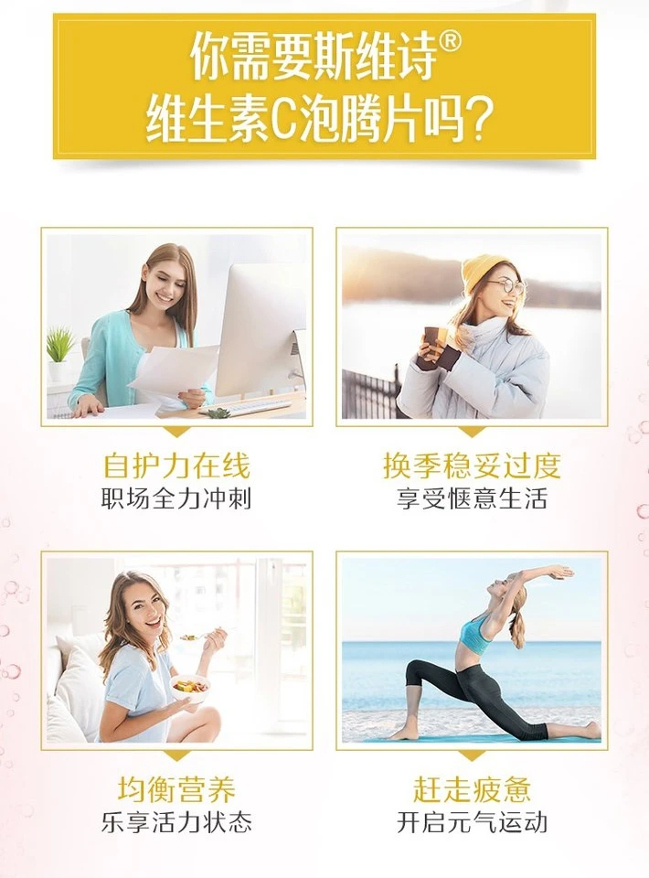 商品[国内直发] Swisse|Swisse高浓度免疫健康维生素C泡腾片60片,价格¥117,第8张图片详细描述