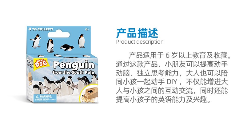 商品[国内直发] GLENVINTEN|格岚云顿英国品牌考古挖掘益智玩具挖掘企鹅恐龙宝石手工儿童益智玩具,价格¥79,第2张图片详细描述