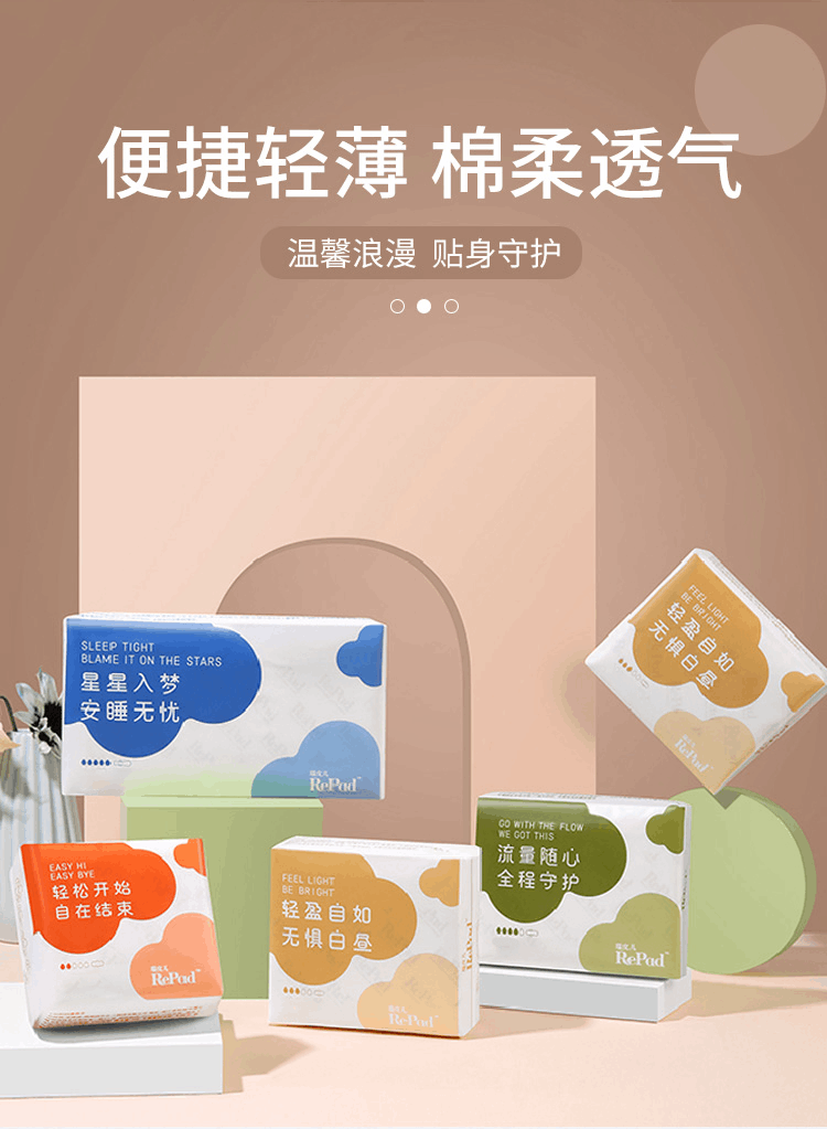 商品RePad|瑞皮儿卫生巾4种尺寸日夜组合装姨妈巾33片超薄透气清爽量贩装,价格¥27,第8张图片详细描述