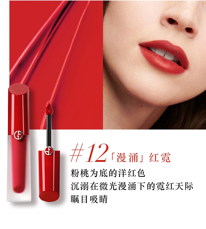 商品Giorgio Armani|GIORGIO ARMANI 乔治·阿玛尼 红管水唇釉水光雾面水胖丁 4ml 08#10#12#水感调色灵动光感,价格¥289,第17张图片详细描述