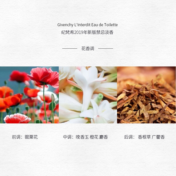 商品Givenchy|Givenchy纪梵希心无禁忌女士香水 EDT淡香水35ml,价格¥346,第3张图片详细描述