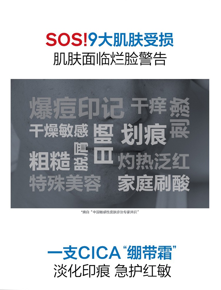 商品Uriage|Uriage依泉舒缓修复霜40ml cica绷带霜B5修护敏感肌,价格¥122,第11张图片详细描述