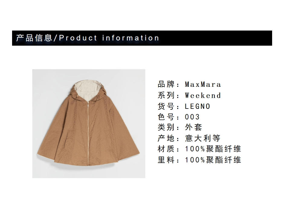 商品[国内直发] Weekend Max Mara|连帽拉链双面穿外套 LEGNO,价格¥1308,第2张图片详细描述