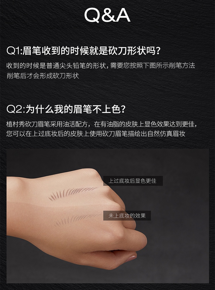 商品Shu Uemura|【香港直邮�】SHU UEMURA 日本 植村秀 经典砍刀眉笔 #05  #06  #02 4g【包邮包税】,价格¥159,第9张图片详细描述