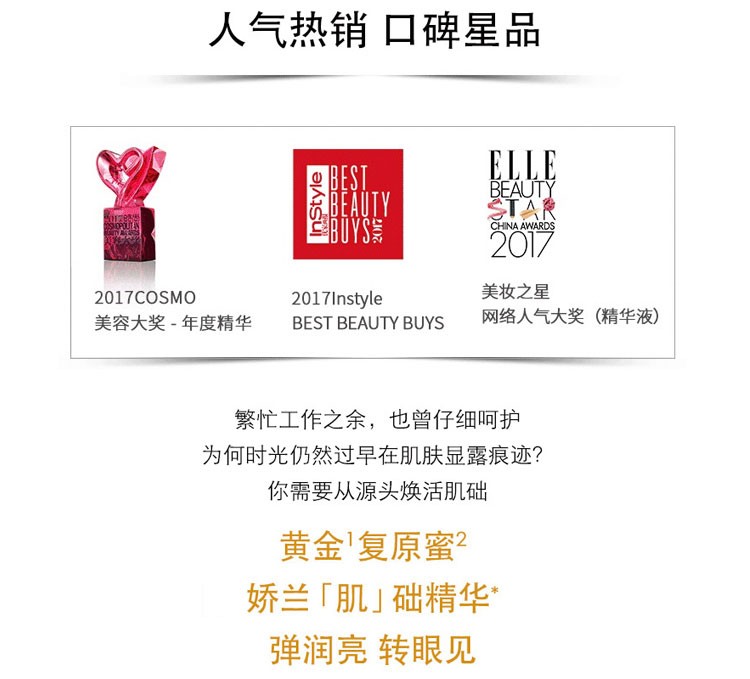 商品Guerlain|娇兰帝皇蜂姿黄金复原蜜 双效修护精华露面部精华双管精华液50ml,价格¥818,第5张图片详细描述