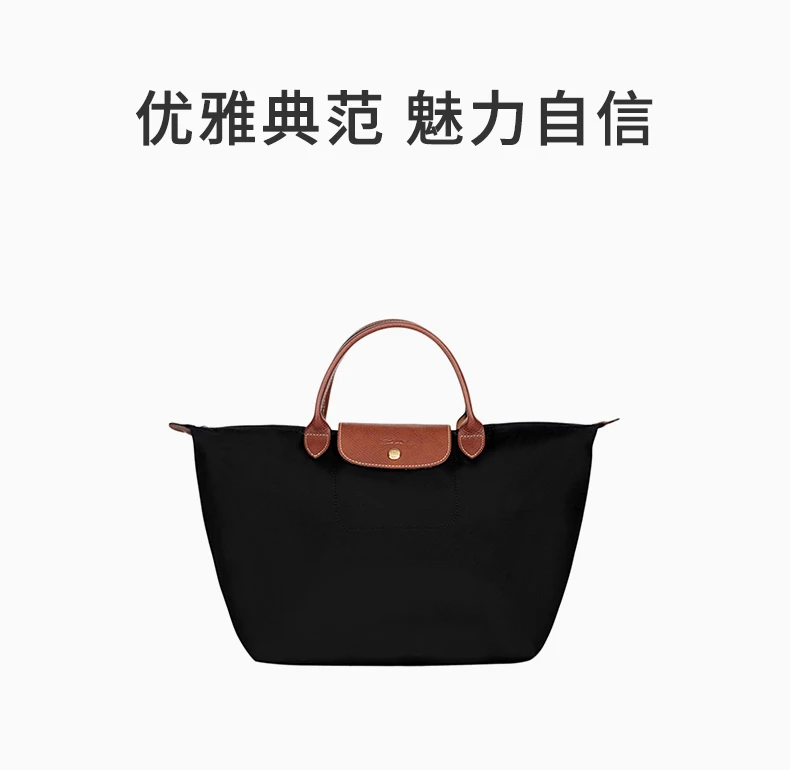 商品Longchamp|LONGCHAMP 黑色女士手提包 1623089001,价格¥939,第1张图片详细描述