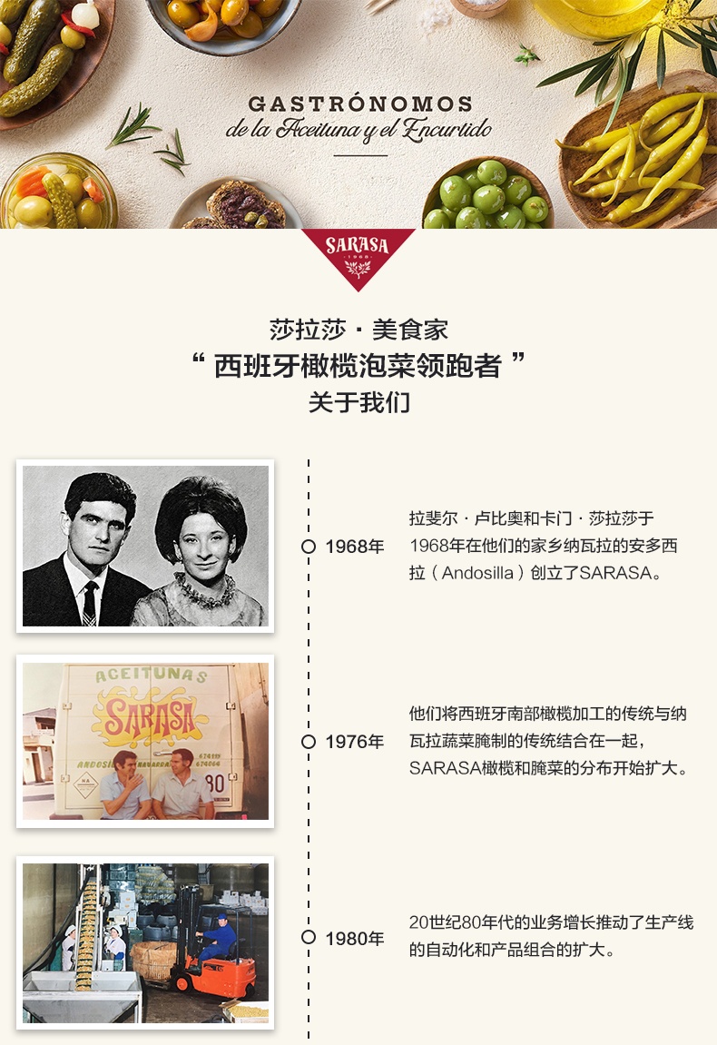 商品[国内直发] SARASA|SARASA腌��渍混合蔬菜串360g,价格¥106,第8张图片详细描述