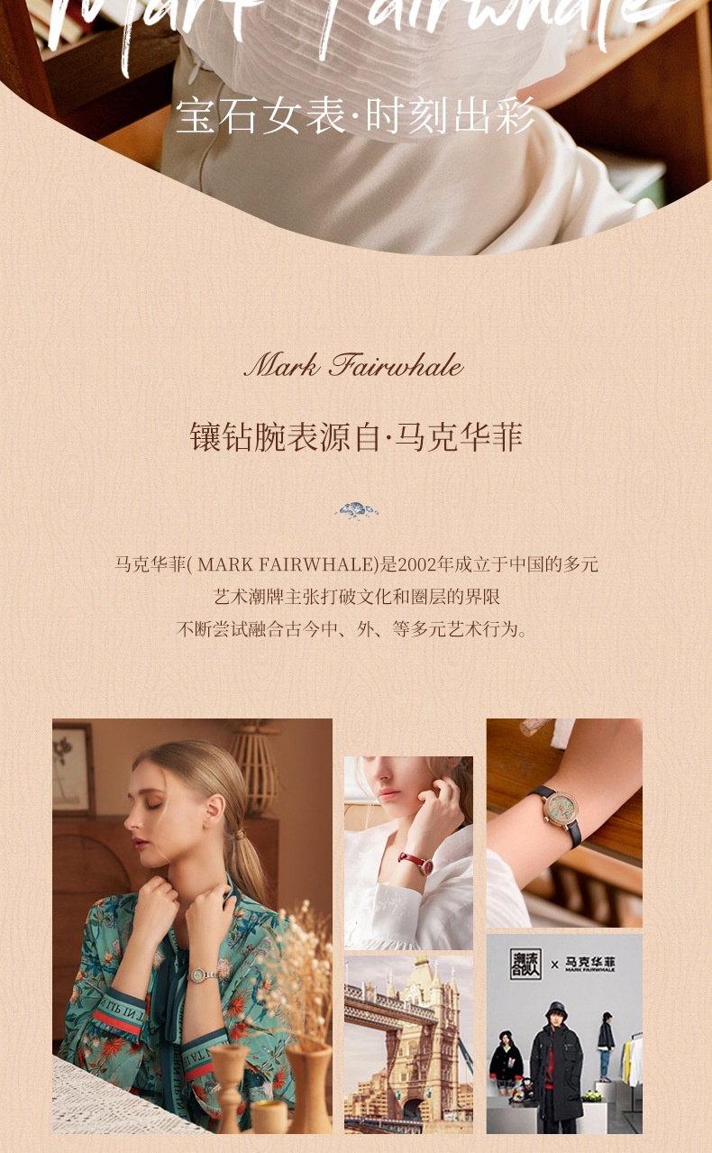 商品[国内直发] Mark Fairwhale|马克华菲新款欧泊石女表 潮流防水ins风满天星镶钻手表女,价格¥381,第2张图片详细描述