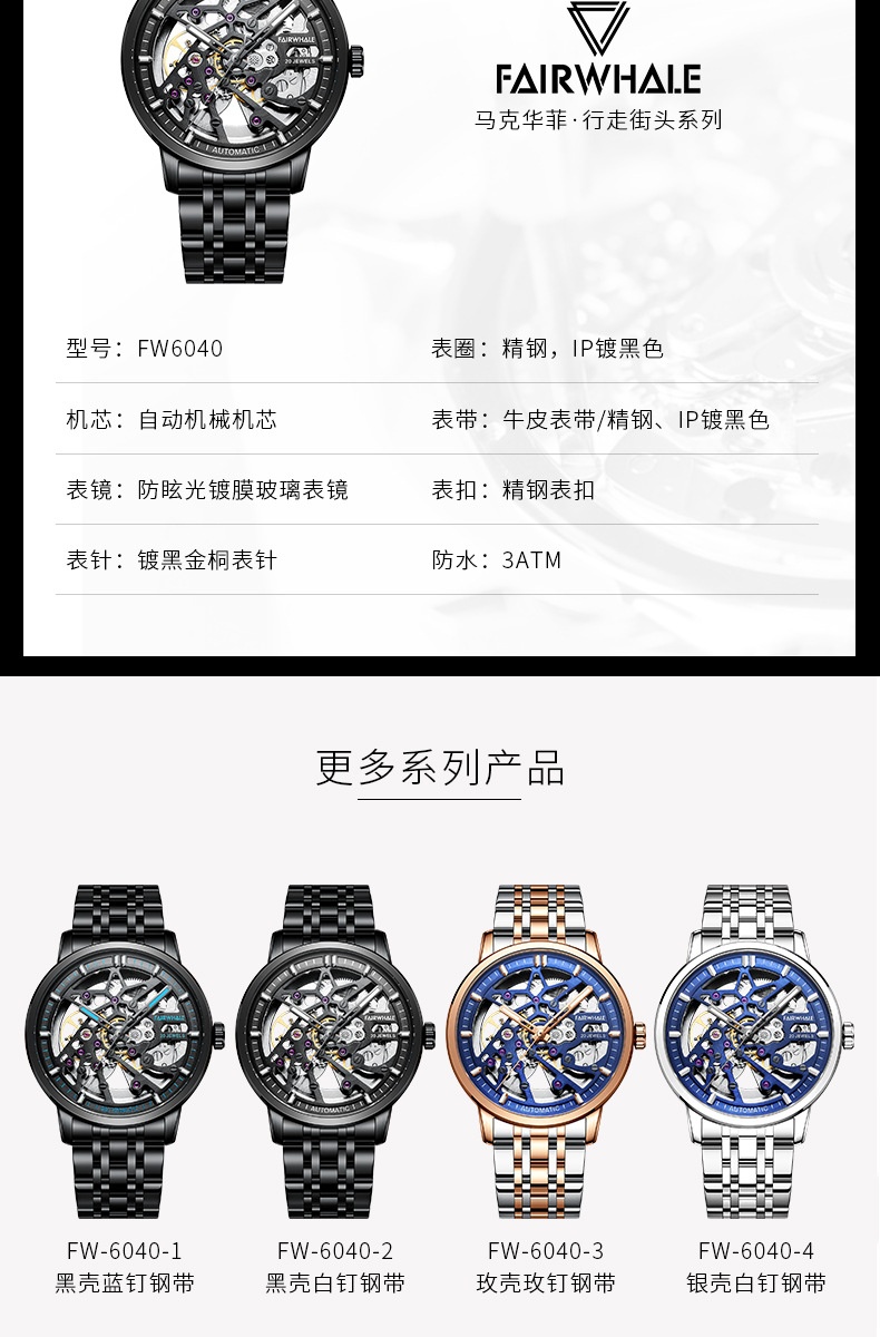 商品[国内直发] Mark Fairwhale|马克华菲潮流品牌手表男士镂空机械表时尚,价格¥631,第13张图片详细描述