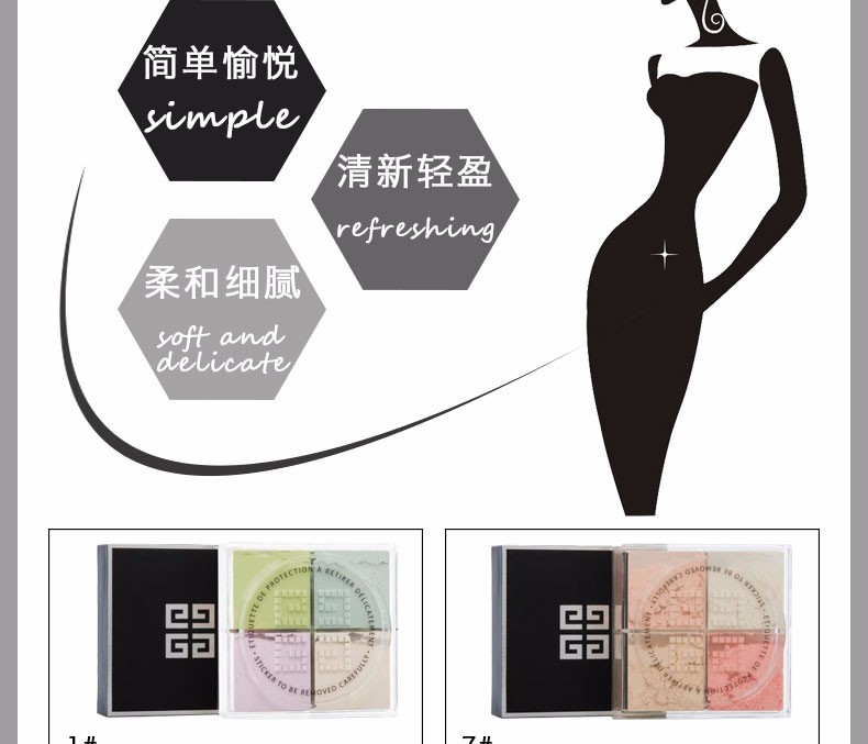 商品Givenchy|GIVENCHY/纪梵希 四宫格散粉蜜粉 2号色 12g（新旧包装随机发货）,价格¥395,第4张图片详细描述