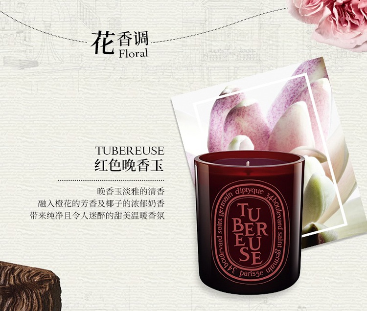 商品Diptyque|Diptyque蒂普提克彩色全系列香氛蜡烛300g,价格¥732,第2张图片详细描述