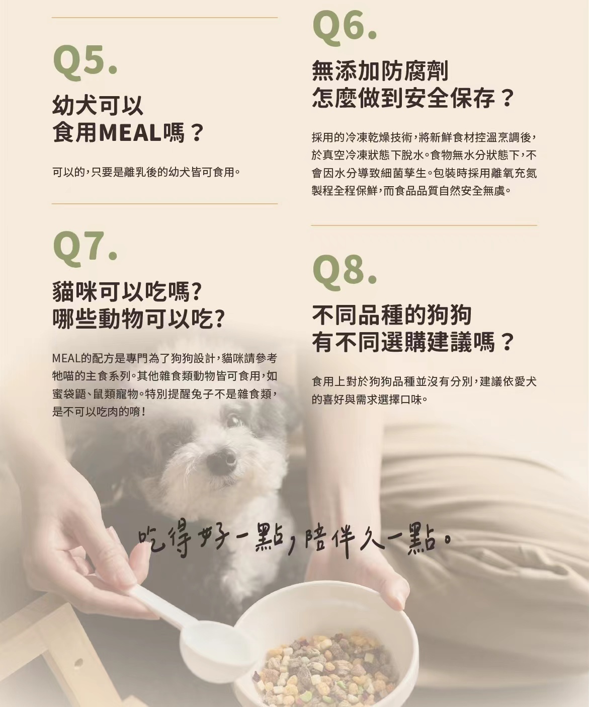商品[国内直发] DoggyWillie|均衡冻干主食_紫薯番茄牛肉（犬适用）-（购800g装即赠更多）|Main Meal Series,价格¥24,第74张图片详细描述