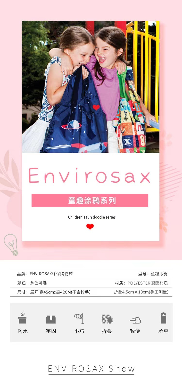商品EnviroSax|【国内直发】EnviroSax童趣涂鸦春卷包 购物袋环保袋手提包可折叠专为大童和宝妈设计的环保袋 横向中号,价格¥104,第1张图片详细描述