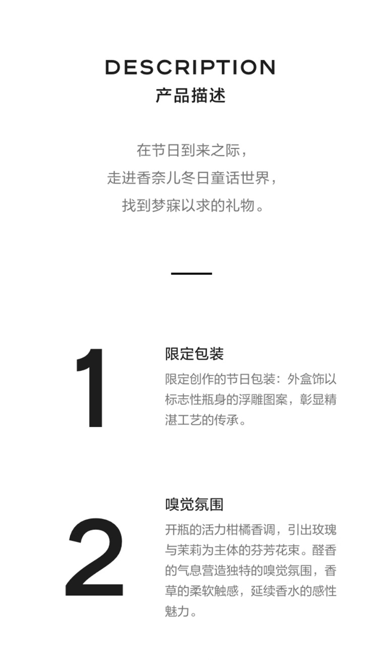 商品Chanel|香奈儿五号香水(经典) 节日限定礼盒装EDP女士浓香水 100ml 醛香花香调,价格¥1591,第7张图片详细描述
