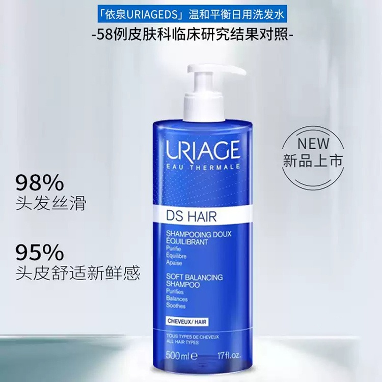 商品Uriage|Uriage依泉DS温和去屑止痒洗发水500ml,价格¥164,第2张图片详细描述