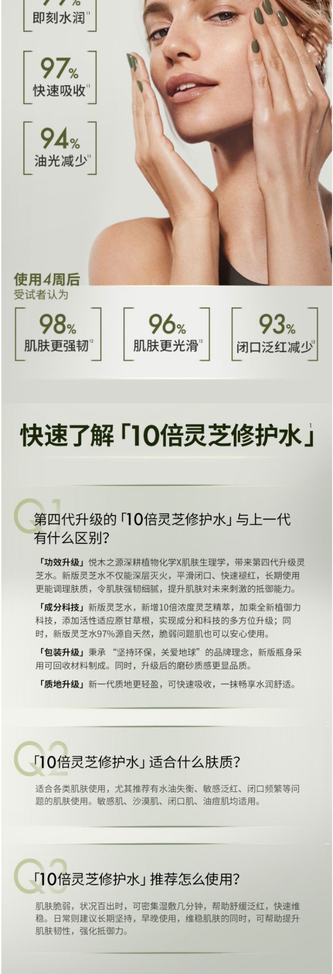 商品Origins|ORIGINS悦木之源 韦博士灵芝焕能精华爽肤水200ml 菌菇水 ,价格¥135,第4张图片详细描述