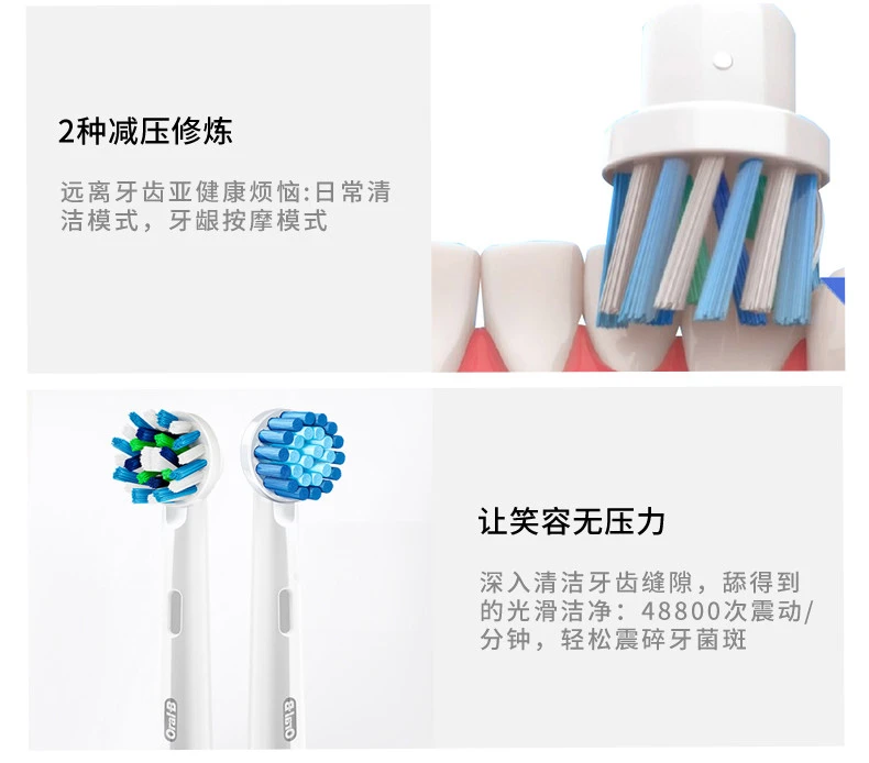 商品[国内直发] Oral-B|ORAL-B/欧乐B 3D智能电动牙刷 P2000,价格¥451,第5张图片详细描述