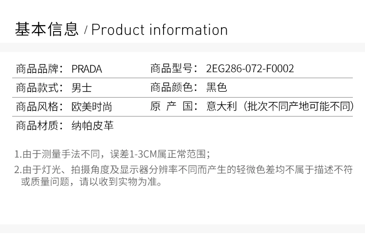 商品Prada|Prada 普拉达 男士黑色纳帕皮革休闲运动鞋 2EG286-072-F0002,价格¥4006,第2张图片详细描述