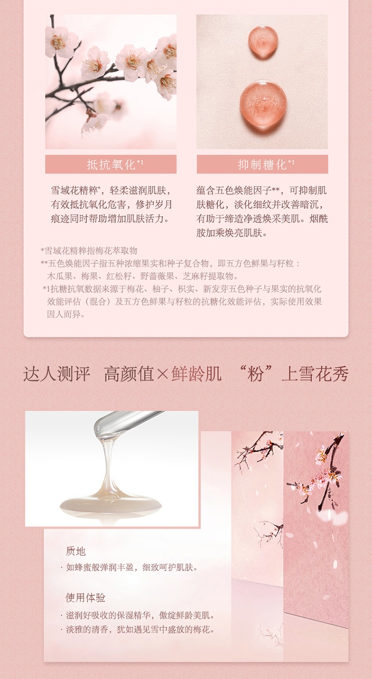 商品[国内直发] Sulwhasoo|【临期清仓 效期：2024-05】雪花秀雪御活颜菁萃精华露50ml 抗糖抗氧 细腻水润,价�格¥657,第5张图片详细描述