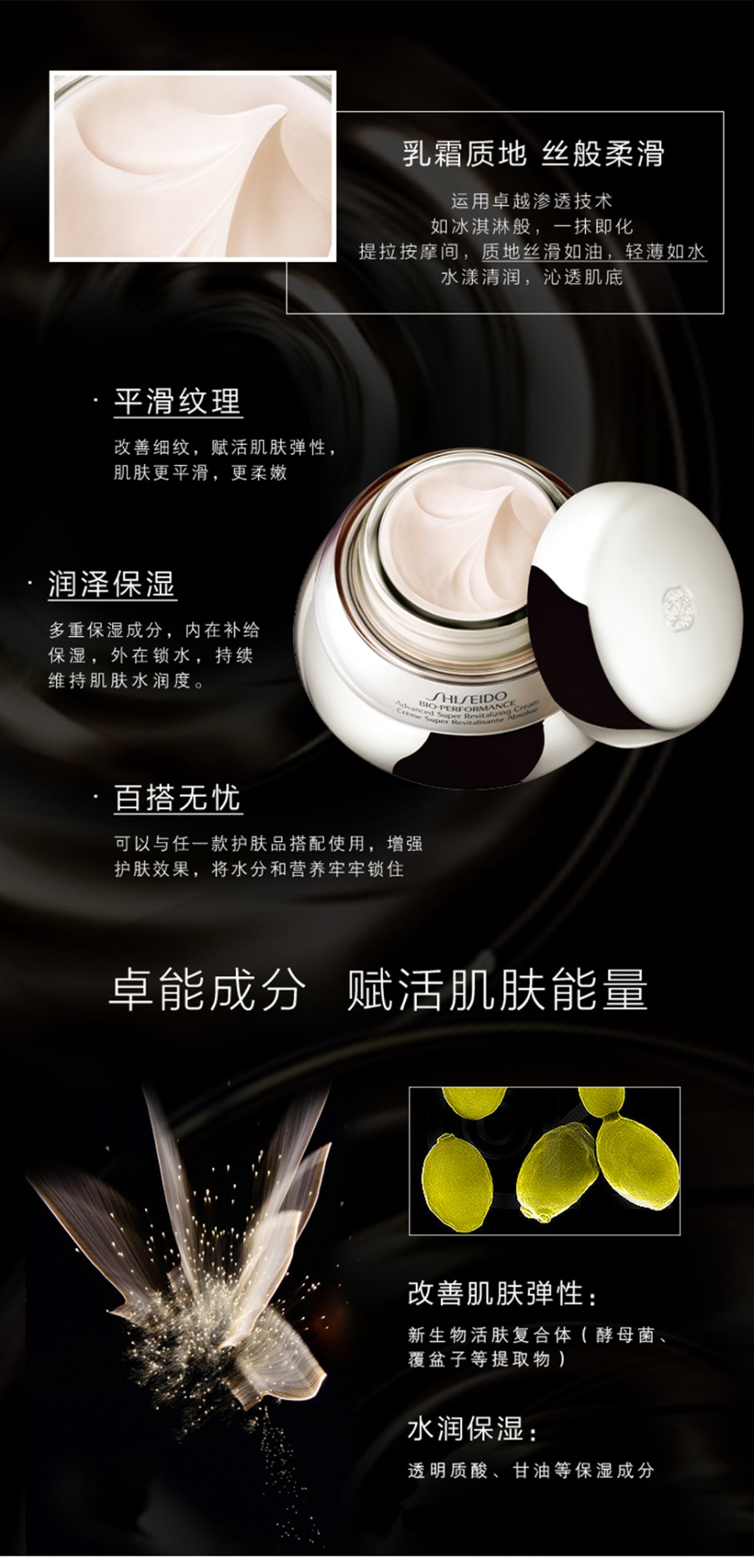 商品Shiseido|资生堂百优全新精纯乳霜50ml/75ml保湿改善细纹清爽,价格¥374,第4张图片详细描述