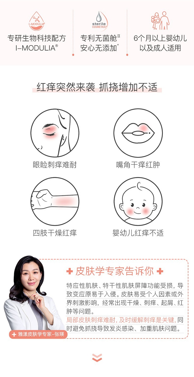 商品Avene|Avene雅漾三重AD舒缓精华特护面霜50ml 婴儿宝宝儿童面霜,价格¥169,第5张图片详细描述