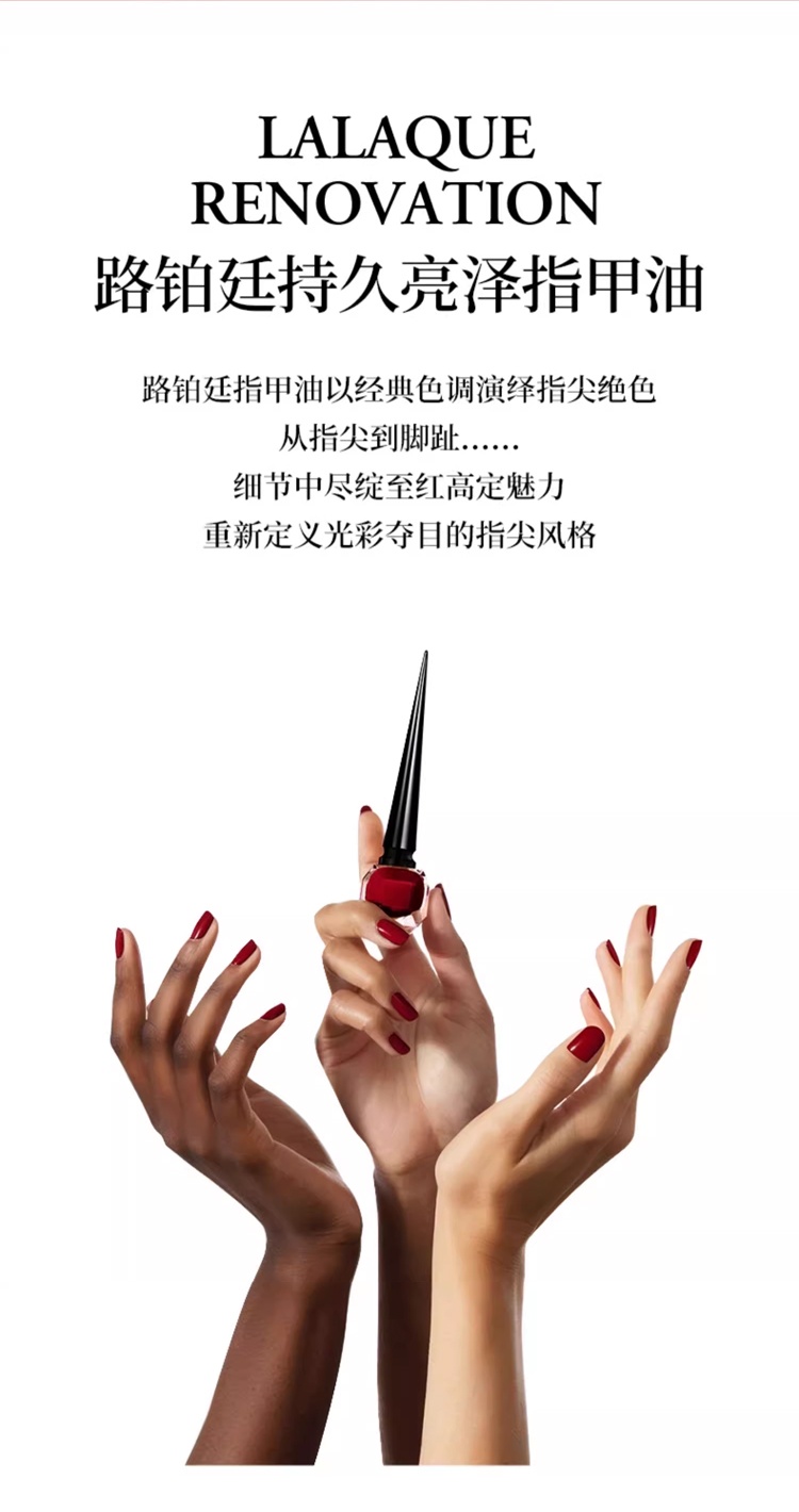 商品Christian Louboutin|路铂廷持久亮泽指甲油 6ml cl萝卜丁高定显色浓郁恒久,价格¥357,第4张图片详细描述