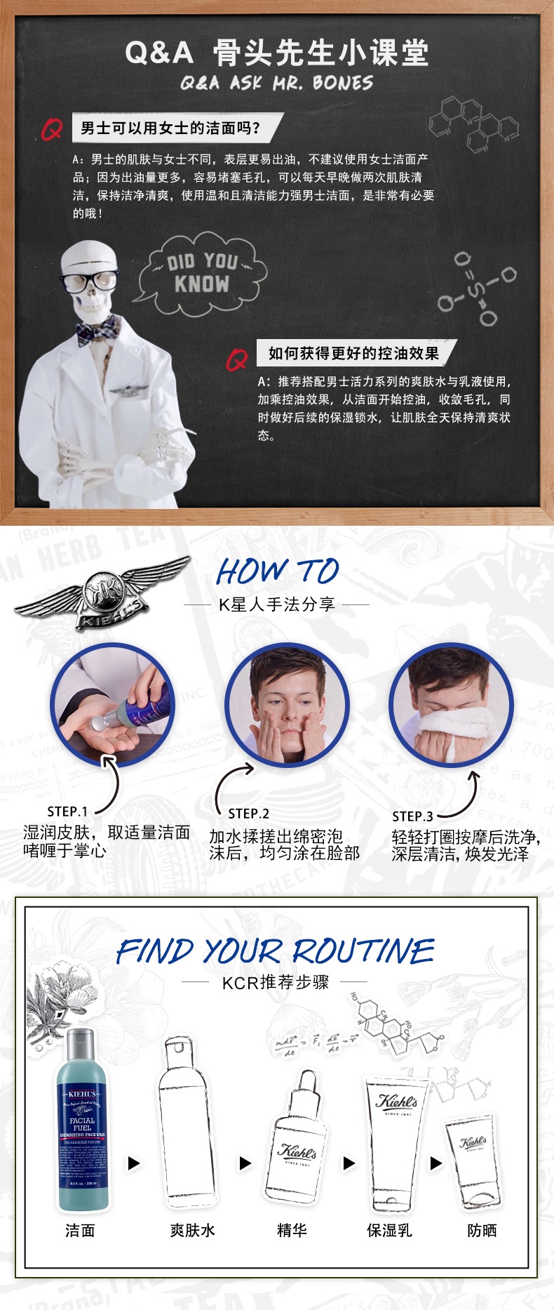 商品Kiehl's|科颜氏 男士活力洁面啫喱 250ml 控油补水 清洁毛孔,价格¥300,第6张图片详细描述