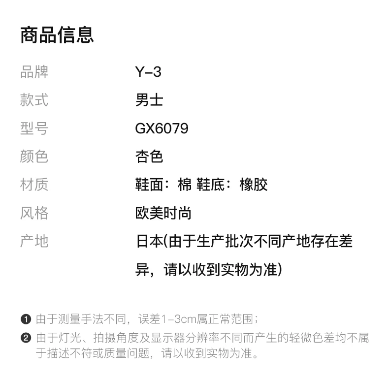 商品[国内直发] Y-3|Y-3 杏色男士运动鞋 GX6079,价格¥2133,第2张图片详细描述