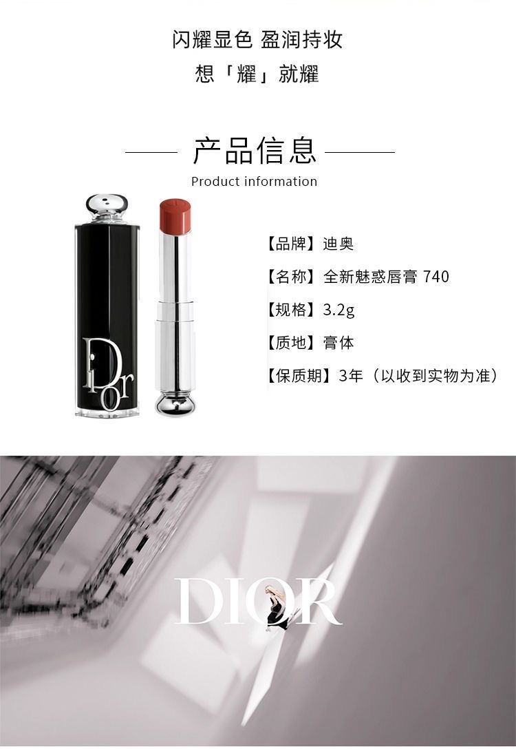 商品[国内直发] Dior|Dior/迪奥黑管漆光口红740 3,2g,价格¥330,第2张图片详细描述