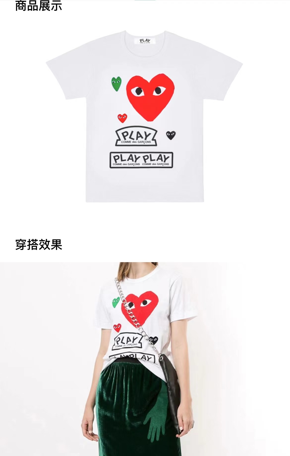 商品Comme des Garcons|红色爱心短袖女款白色AZ-T279-051（澳门仓发货）,价格¥924,第1张图片详细描述