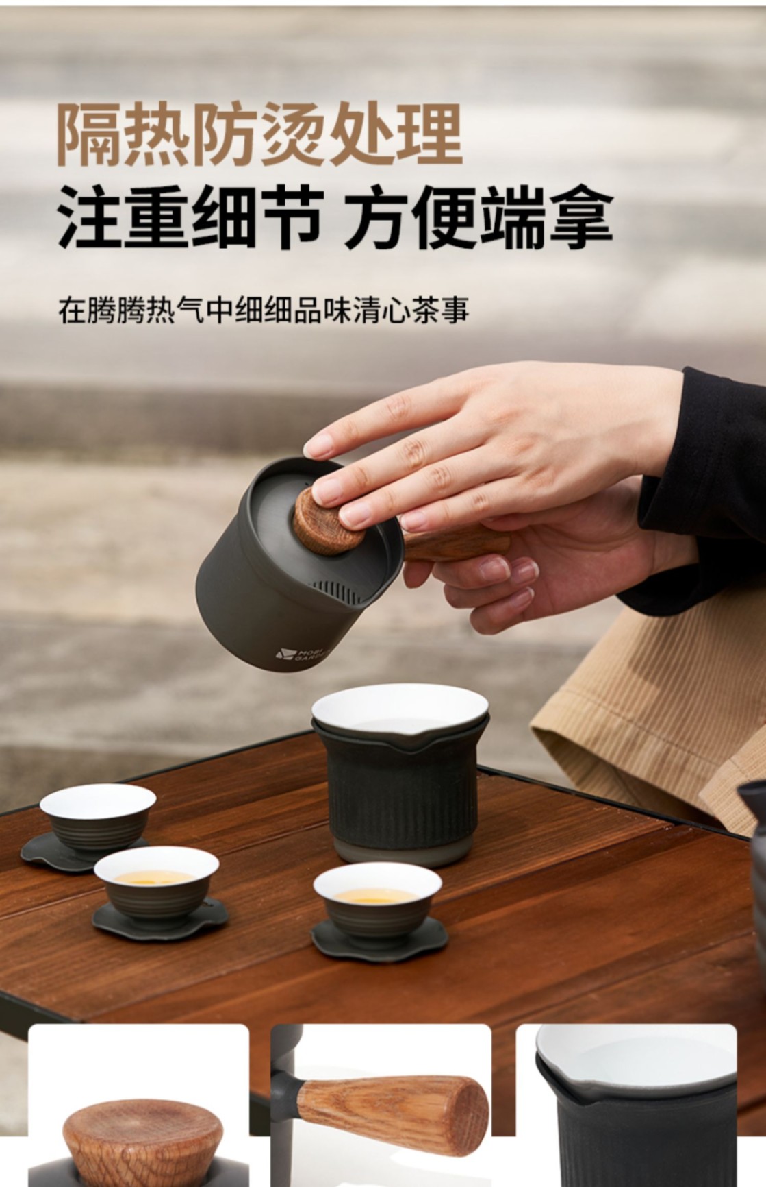 商品[国内直发] MobiGarden|极宴茶具套装4件套户外露营泡茶器围炉煮茶小茶杯便携茶壶水杯品茗茶杯家用会客茶具套装,价格¥298,第16张图片详细描述