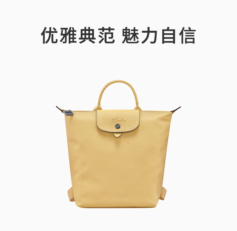 商品[国内直发] Longchamp|LONGCHAMP 黄色女士双肩包 10209987-A81,价格¥4249,第1张图片详细描述