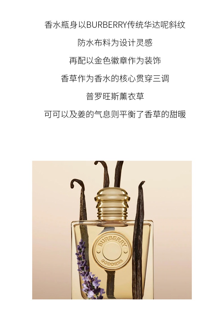 商品Burberry|巴宝莉 女神香水30-50-100ml EDP女香美食调,价格¥372,第6张图片详细描述