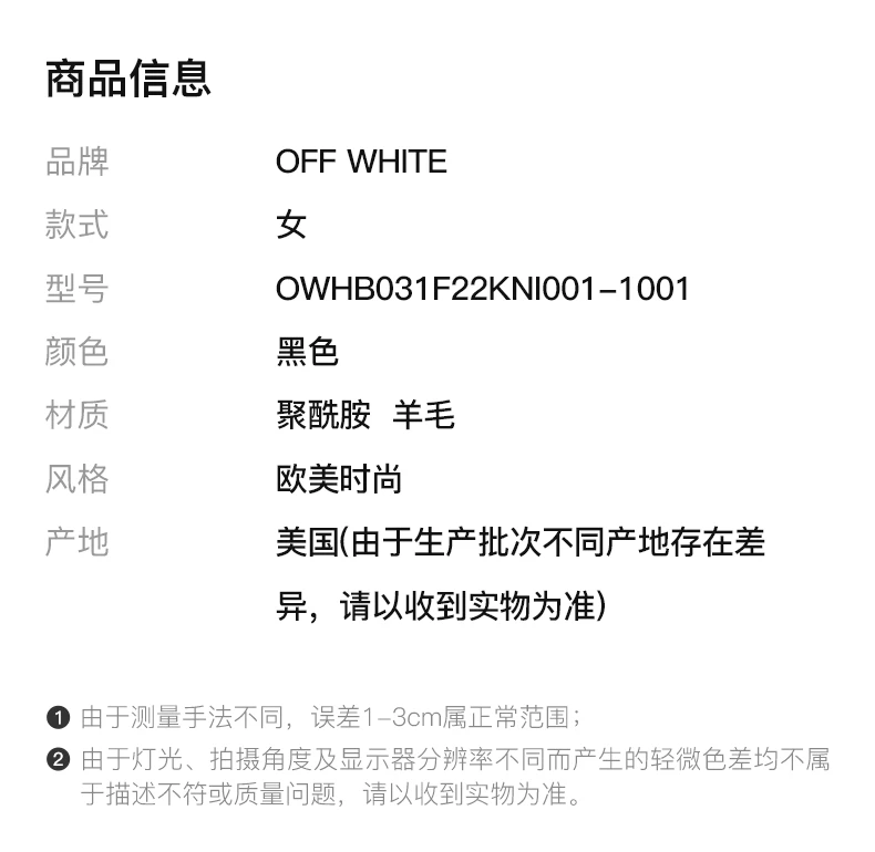 商品Off-White|OFF WHITE 女士针织衫黑色 OWHB031F22KNI001-1001,价格¥4863,第2张图片详细描述