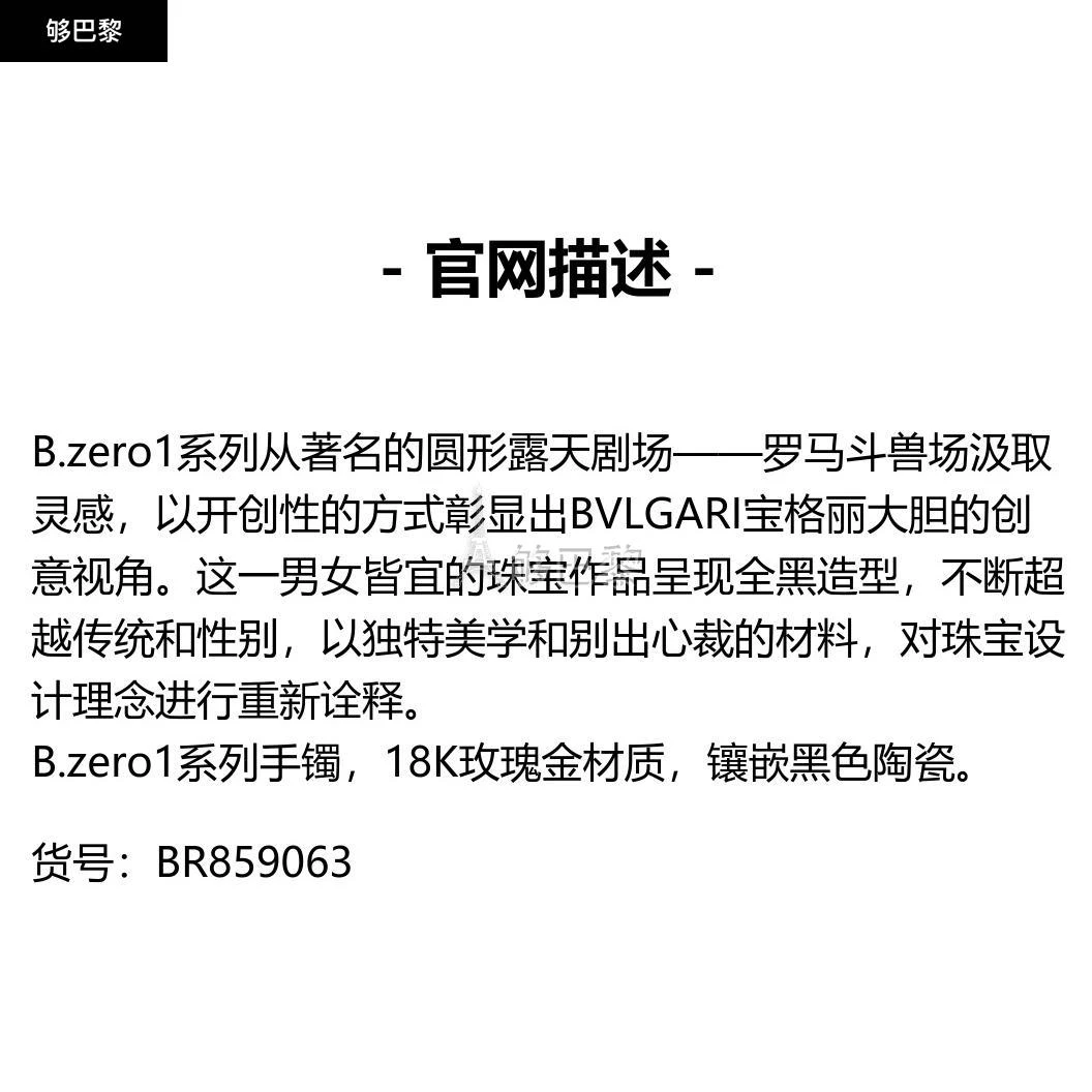 商品BVLGARI|包邮包税【预售7天发货】 BVLGARI宝格丽 23秋冬 女士 手链 B.zero1 手镯 BR859063,价格¥62663,第2张图片详细描述